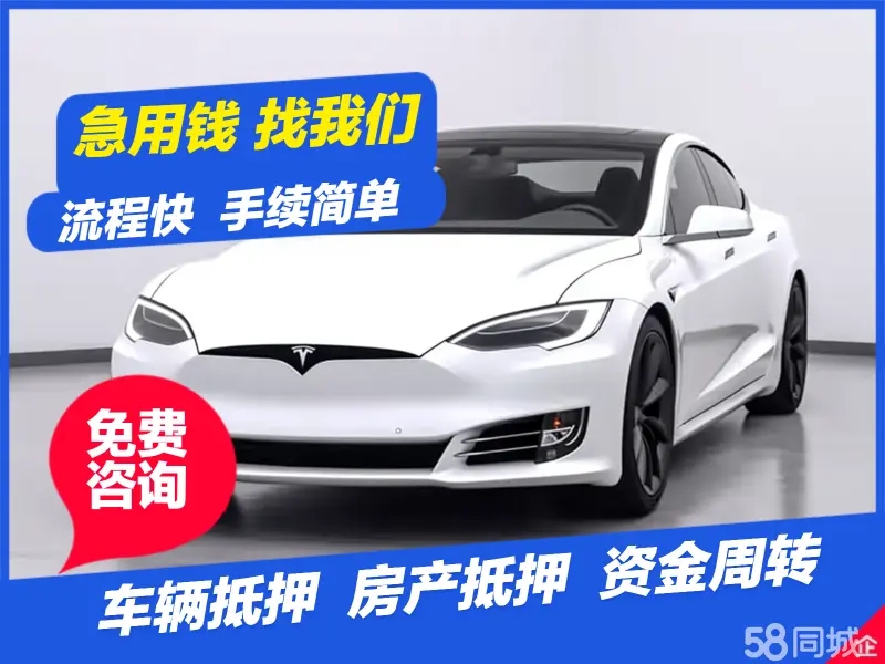烟台汽车抵押贷款找哪家好