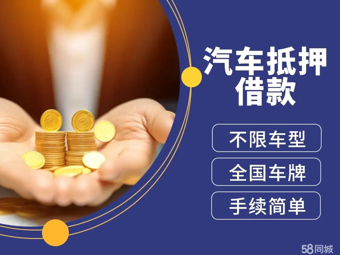 烟台汽车抵押贷款要收取哪些费用