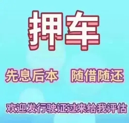 烟台押绿本不押车的贷款