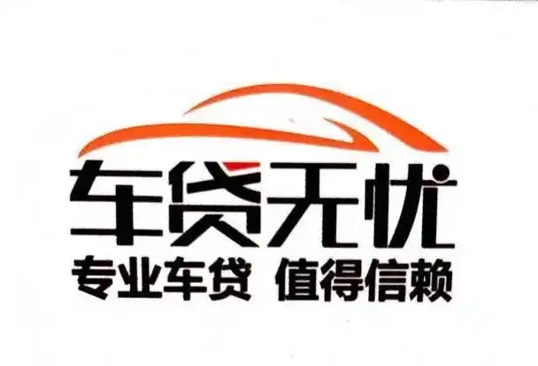 烟台车抵贷哪个平台好申请