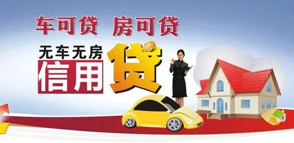 烟台哪家银行办理汽车抵押贷款